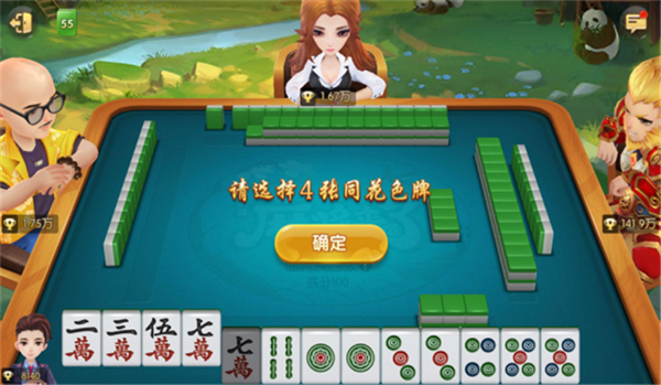 麻将来了1