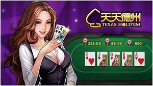 天天德州手游免費(fèi)版 v1.0.0