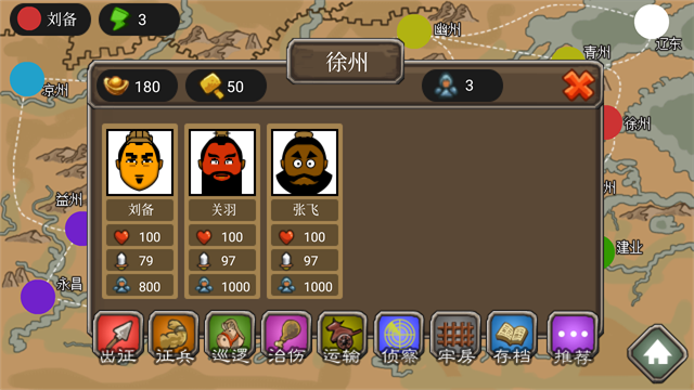 三國(guó)時(shí)代