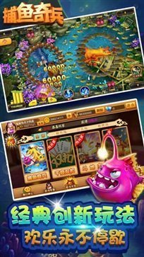 捕魚奇兵魚骨版本 v1.1.3