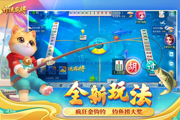 开运麻将图片1