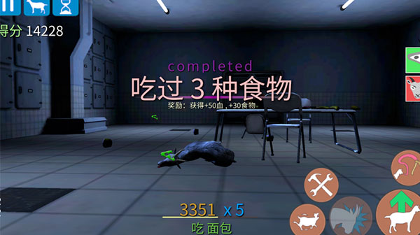 模拟僵尸山羊