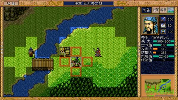 三國志英杰傳復(fù)刻版經(jīng)典戰(zhàn)役打法攻略