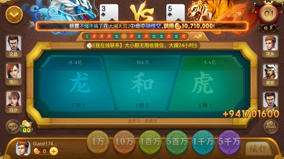 微笑棋牌最新版