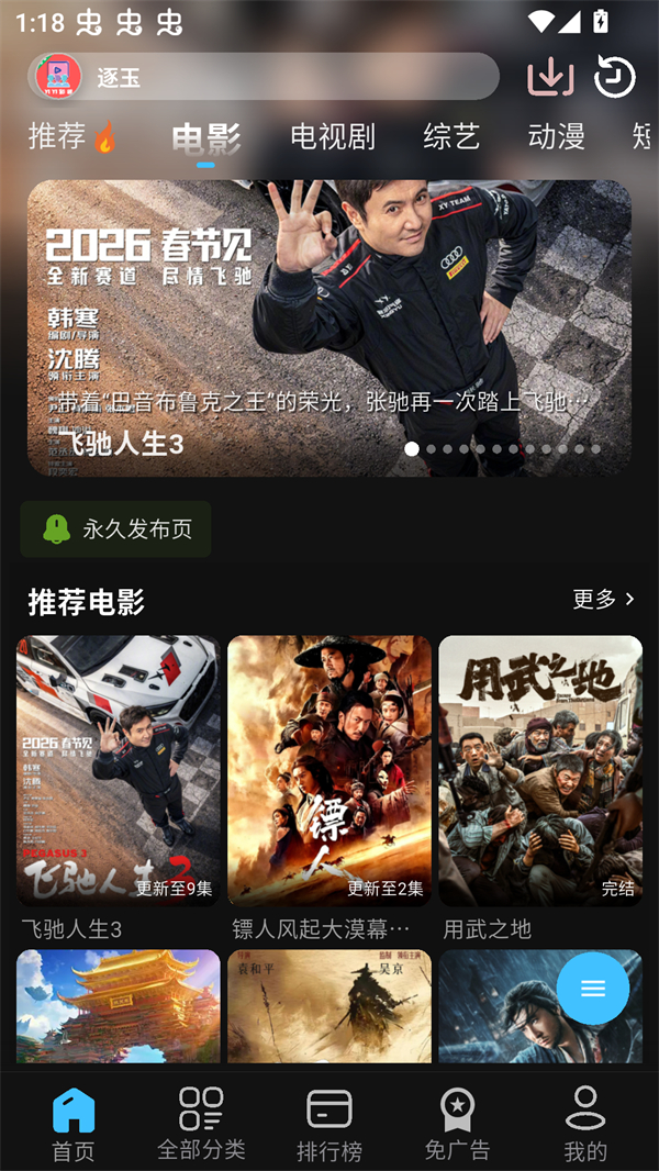 YIYI影视app纯净版