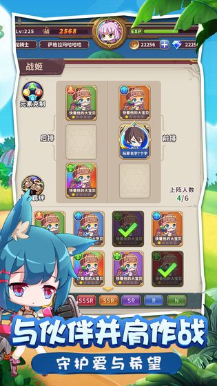 拯救世界分几步安卓 v1.0