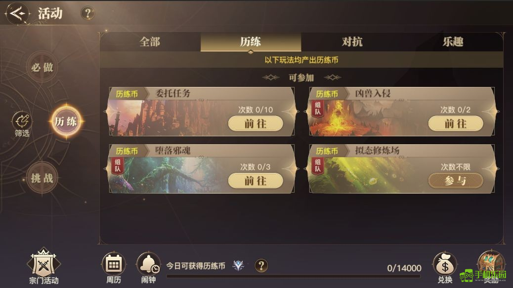 斗罗大陆2绝世唐门0.1折扣版