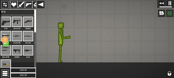 人類游樂場官方正版