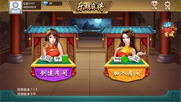 乐胡麻将最新版  v1.0.0
