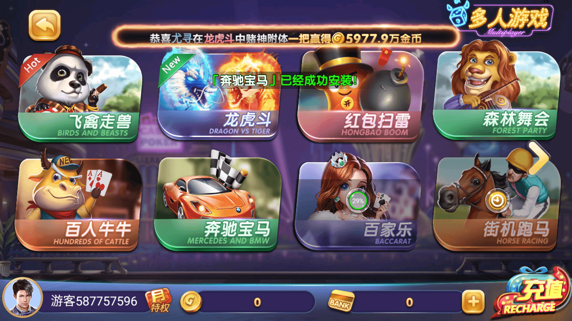 快乐棋牌官方版客户端