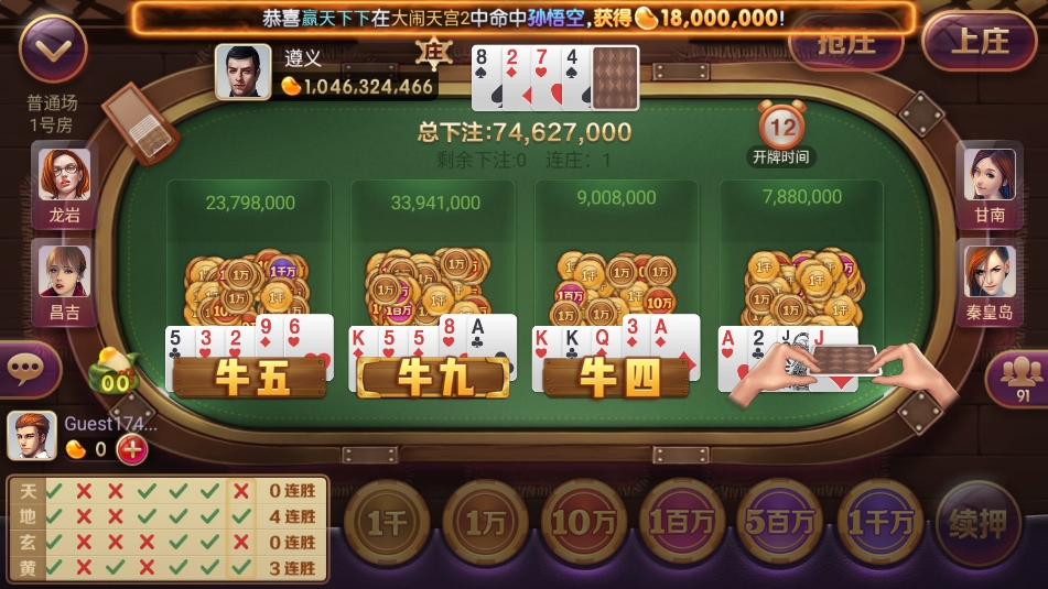 吉祥棋牌单机版