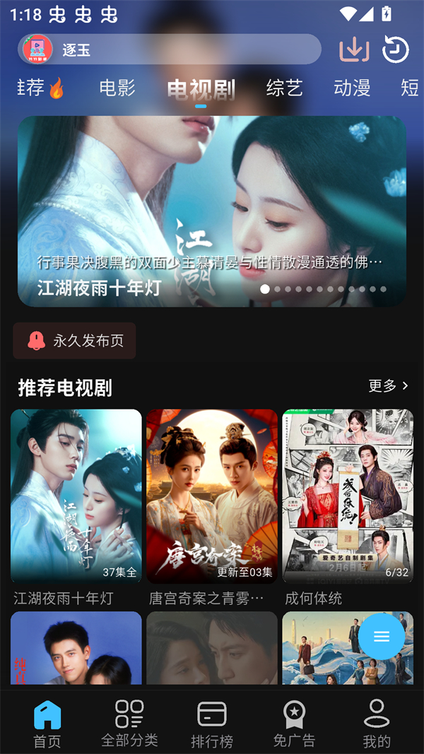 YIYI影视app纯净版