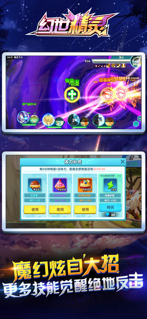 幻世精灵手游安卓官方版 v1.0