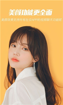 微信视频美颜免费版