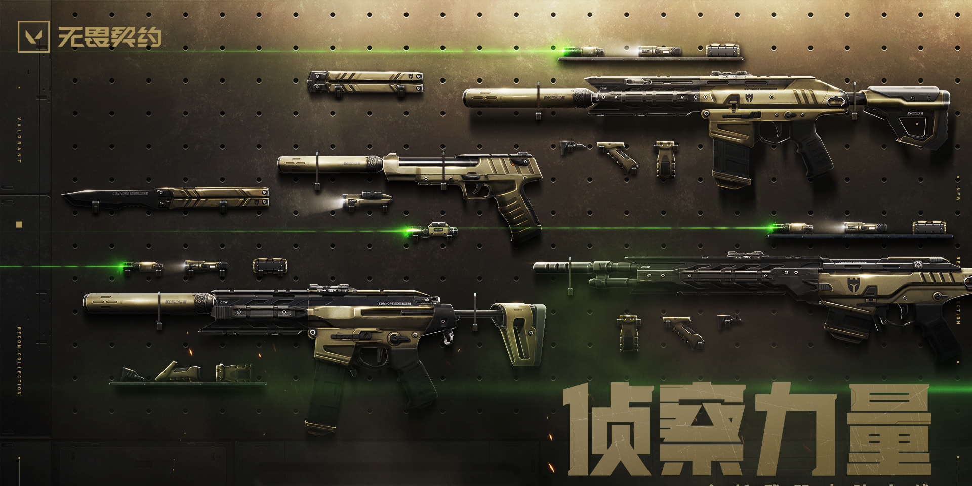 无畏契约手游电脑版