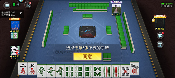 指尖四川麻将红包版11