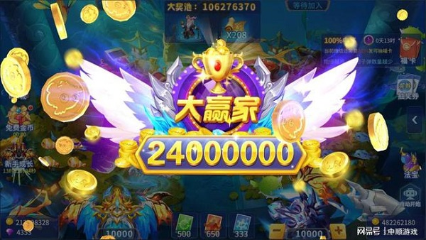 捕魚大決戰(zhàn)中順版7