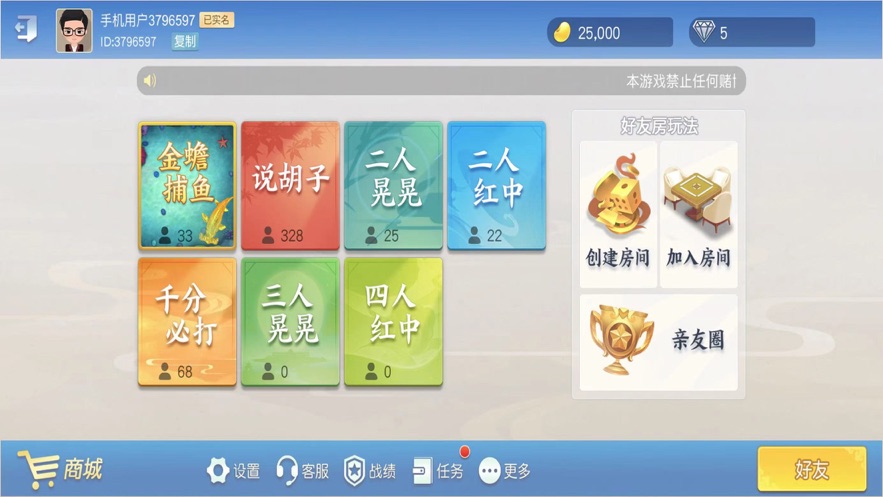 潜江千分手机版官方版  v2.5.0