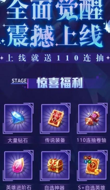 全面覺醒手游官方版