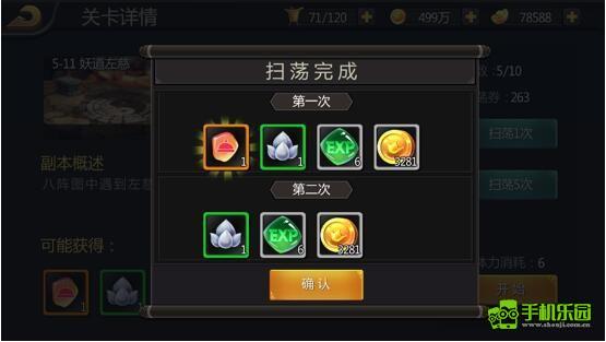 三國(guó)戰(zhàn)紀(jì)單機(jī)版征戰(zhàn)闖關(guān)攻略