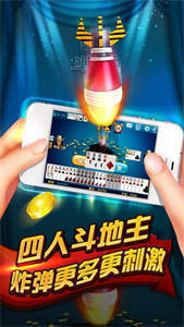 波克城市斗地主赢话费