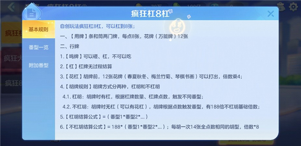开运麻将图片4