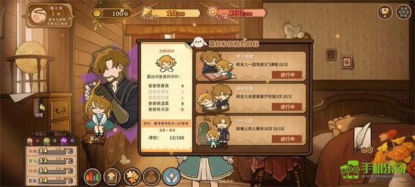 火山的女兒再度重逢攻略