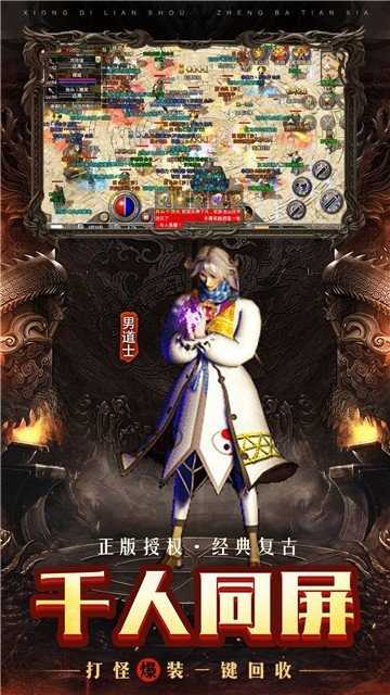 烈焰乾坤传奇高爆版