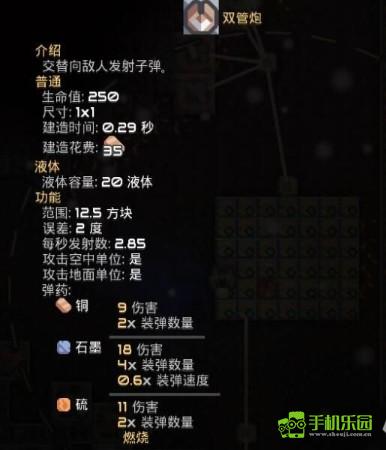 Mindustry游戏教程