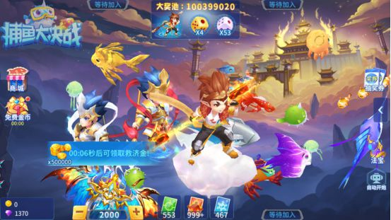 捕鱼大决战技巧攻略图片3