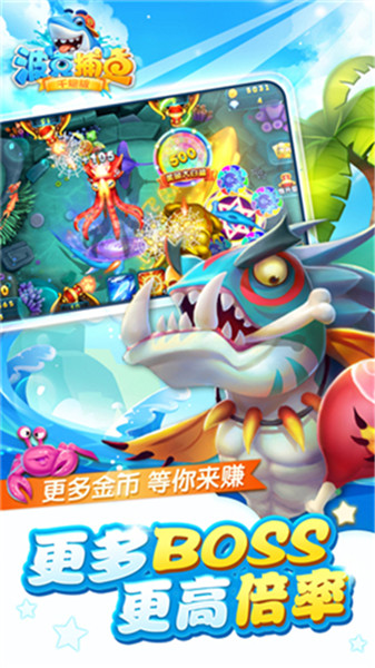 波克捕鱼千炮版oppo版  v2.5.5
