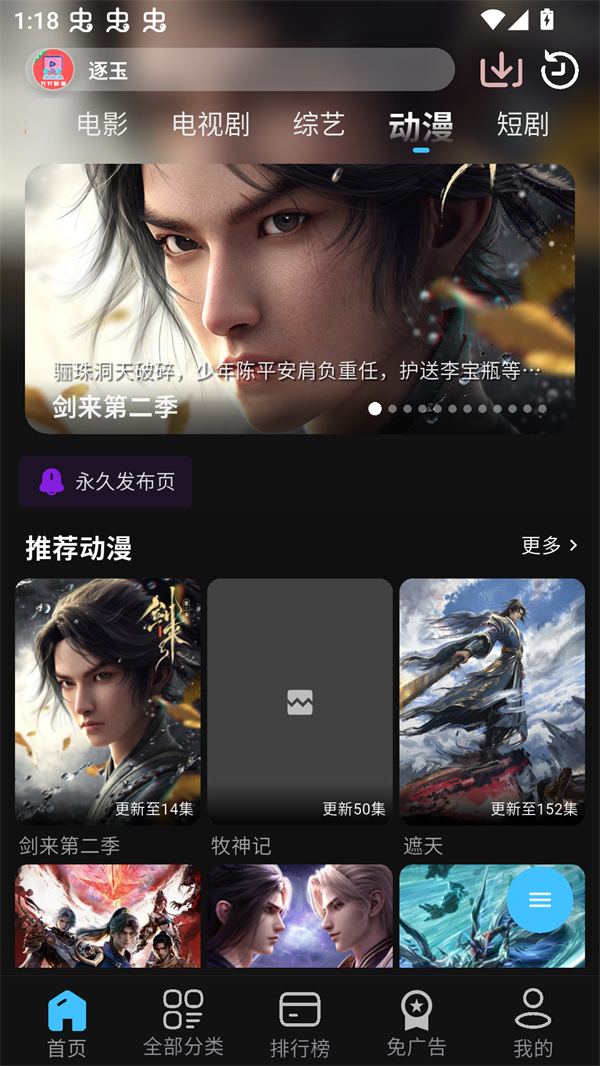 YIYI影视app纯净版