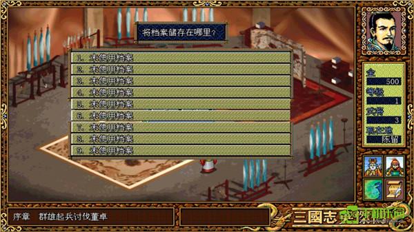 三國志英杰傳復(fù)刻版經(jīng)典戰(zhàn)役打法攻略