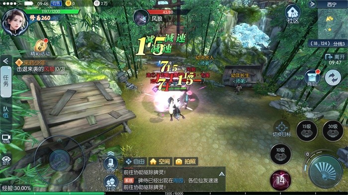 问道飞仙红包版