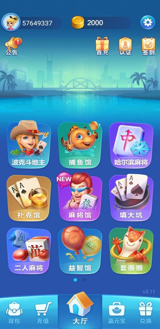 波克城市2025官方版正版  v4.8.0