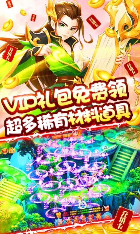神魔仙之逆战无双手游官方版 v1.0