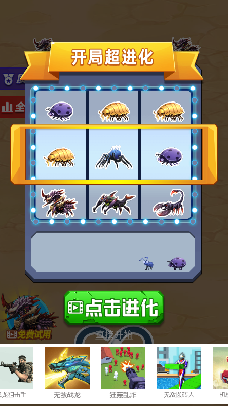 无敌吃货游戏安卓版 v1.0