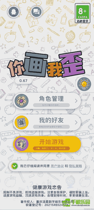 你畫(huà)我歪游戲創(chuàng)意工坊玩法教程