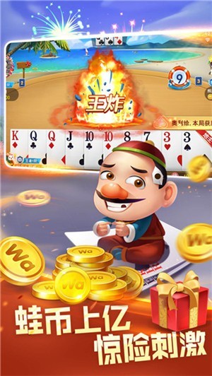 快乐棋牌救济金版