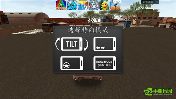 長(zhǎng)途大巴模擬器玩法教程圖