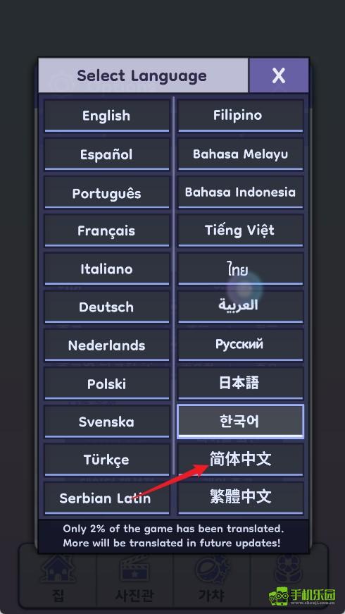 加查生活2官方版中文设置方式