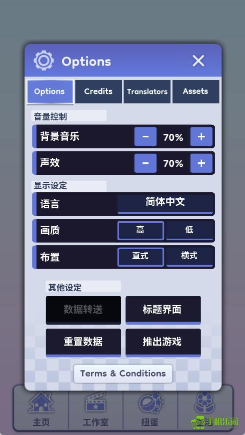 加查生活2官方版中文设置方式