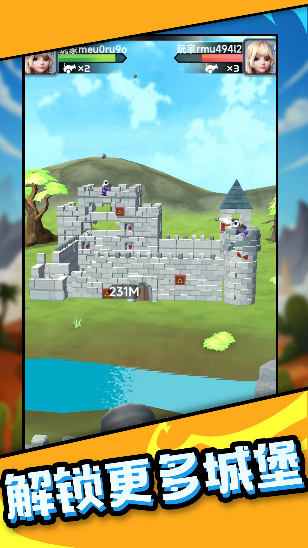 吃我一炮吧游戲官方版