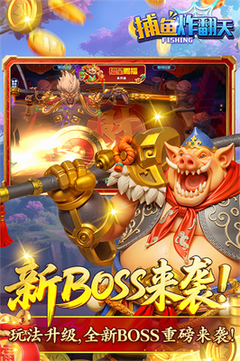 捕魚炸翻天正版