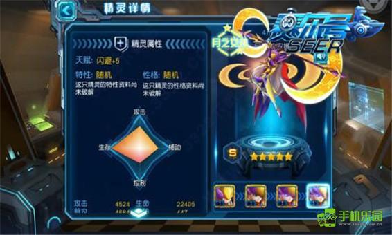 赛尔号超级英雄攻略