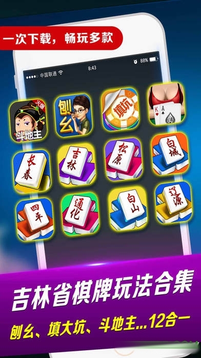 填大坑游戲軟件 v4.5.0