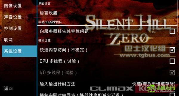 寂静岭起源攻略