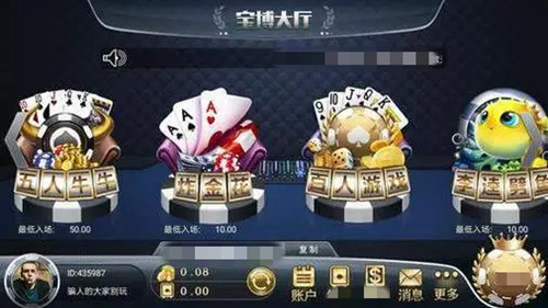 寶博游戲大廳 v4.0.1