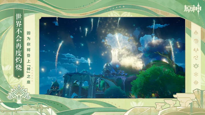 原神私人服手機版天理服3.5