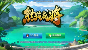 熊貓麻將免費(fèi)版  v1.0.0